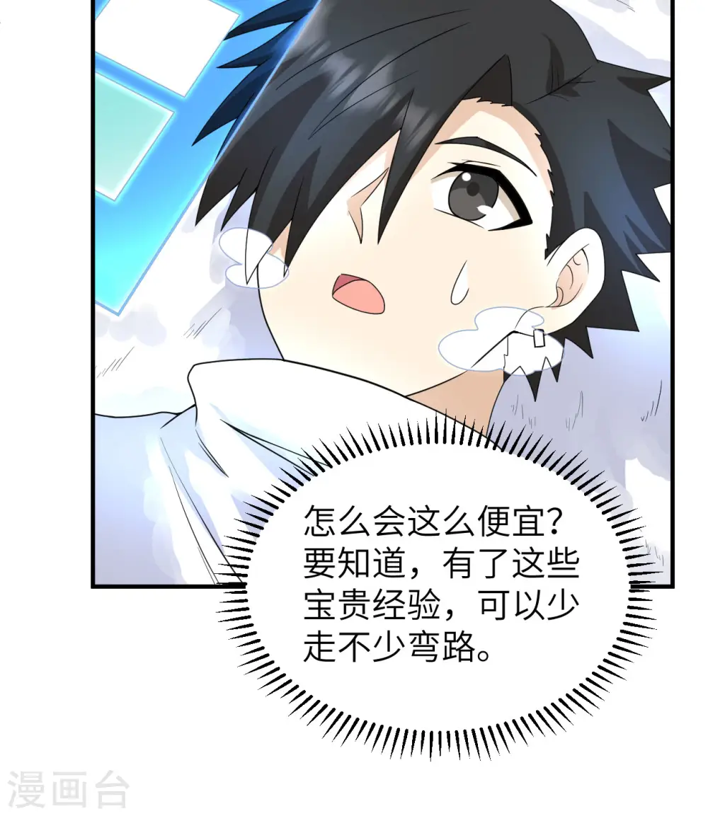 第220话 第26页