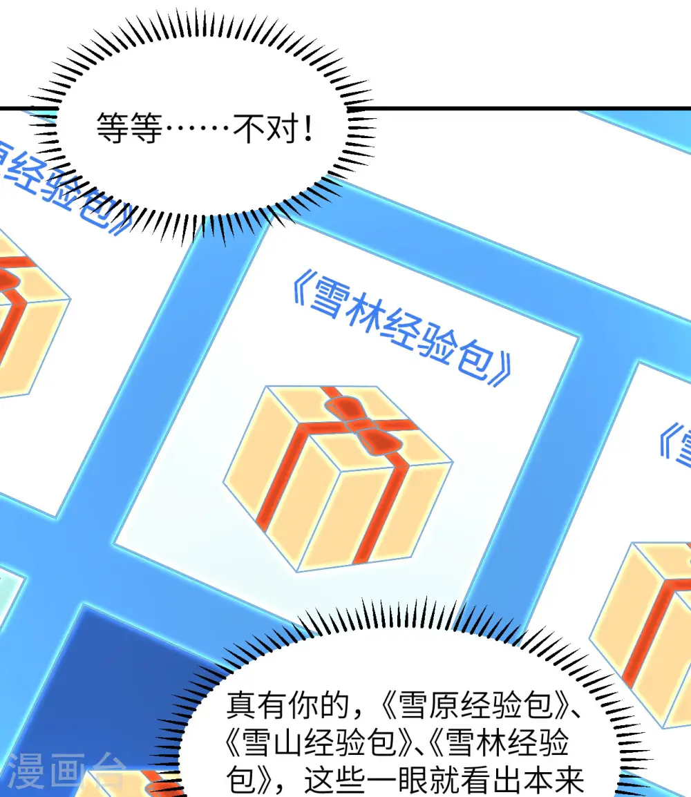 第220话 第27页