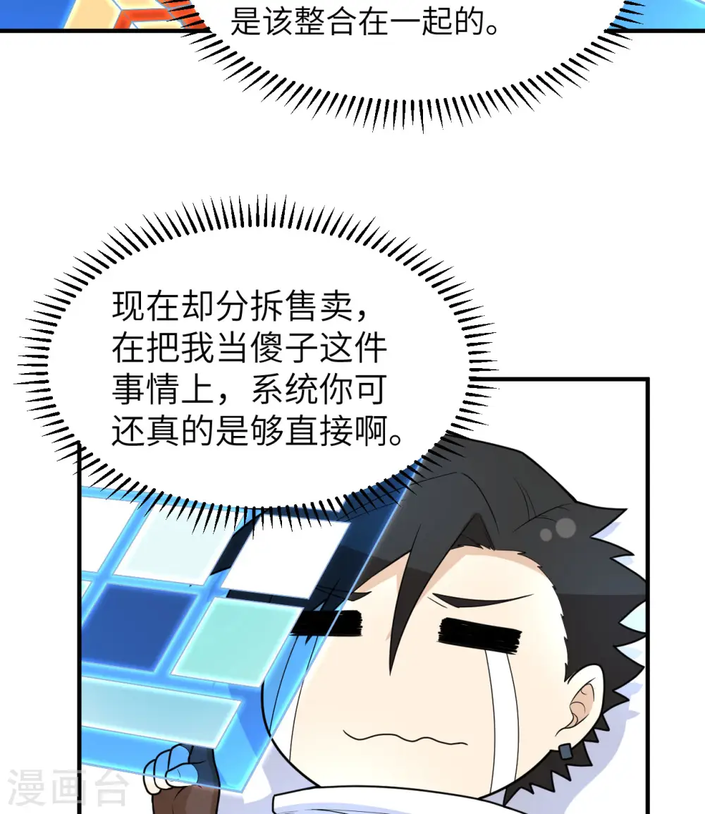 第220话 第28页