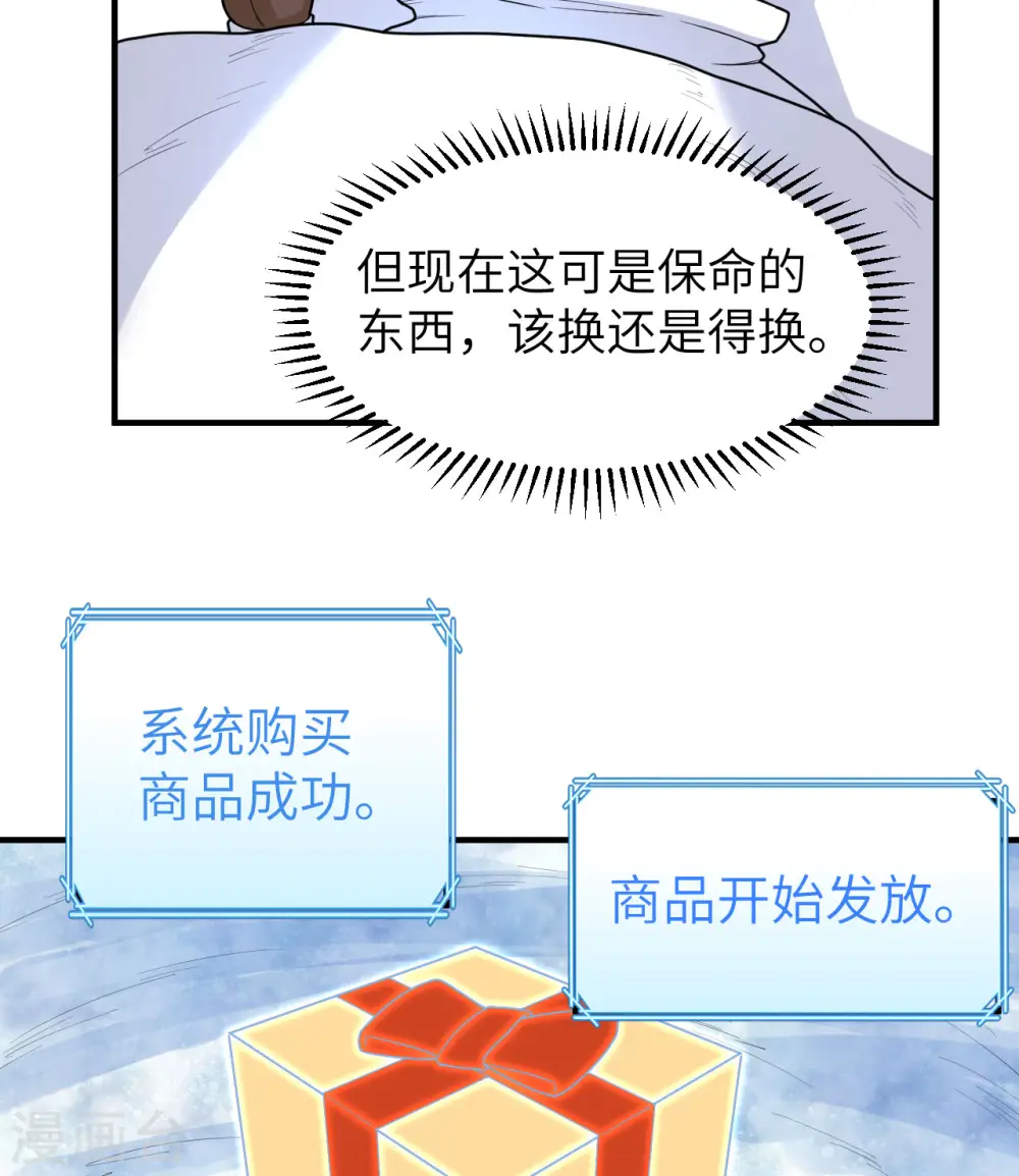 第220话 第29页