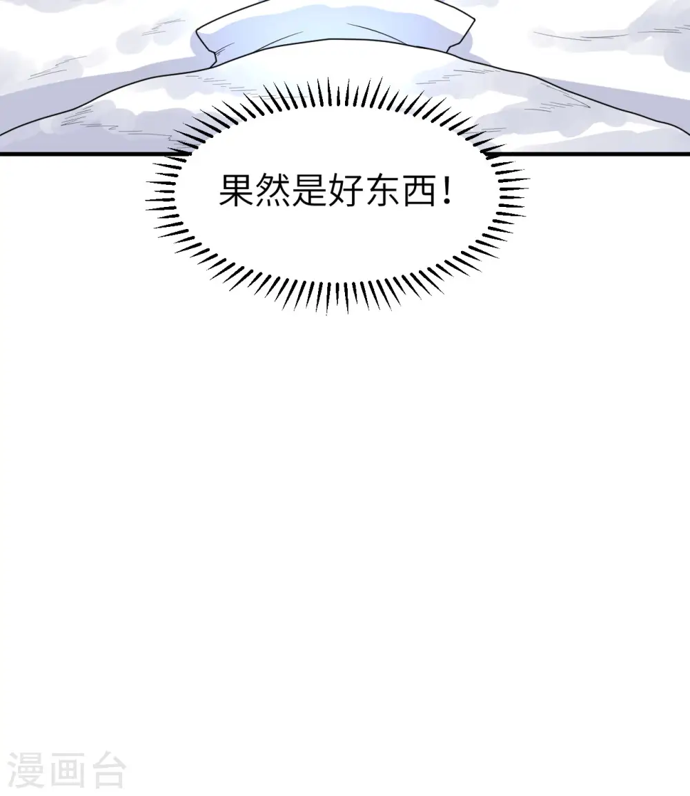 第220话 第31页
