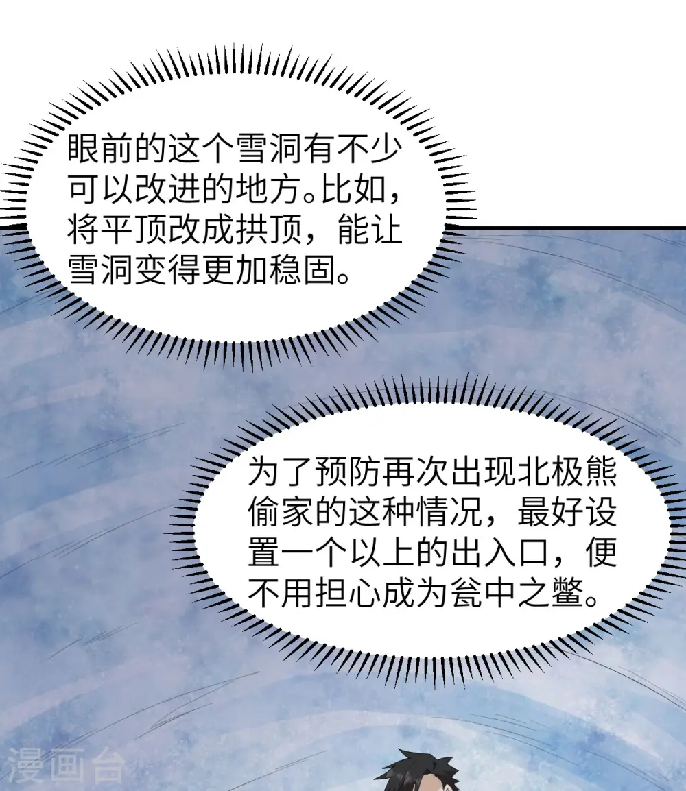 第220话 第32页