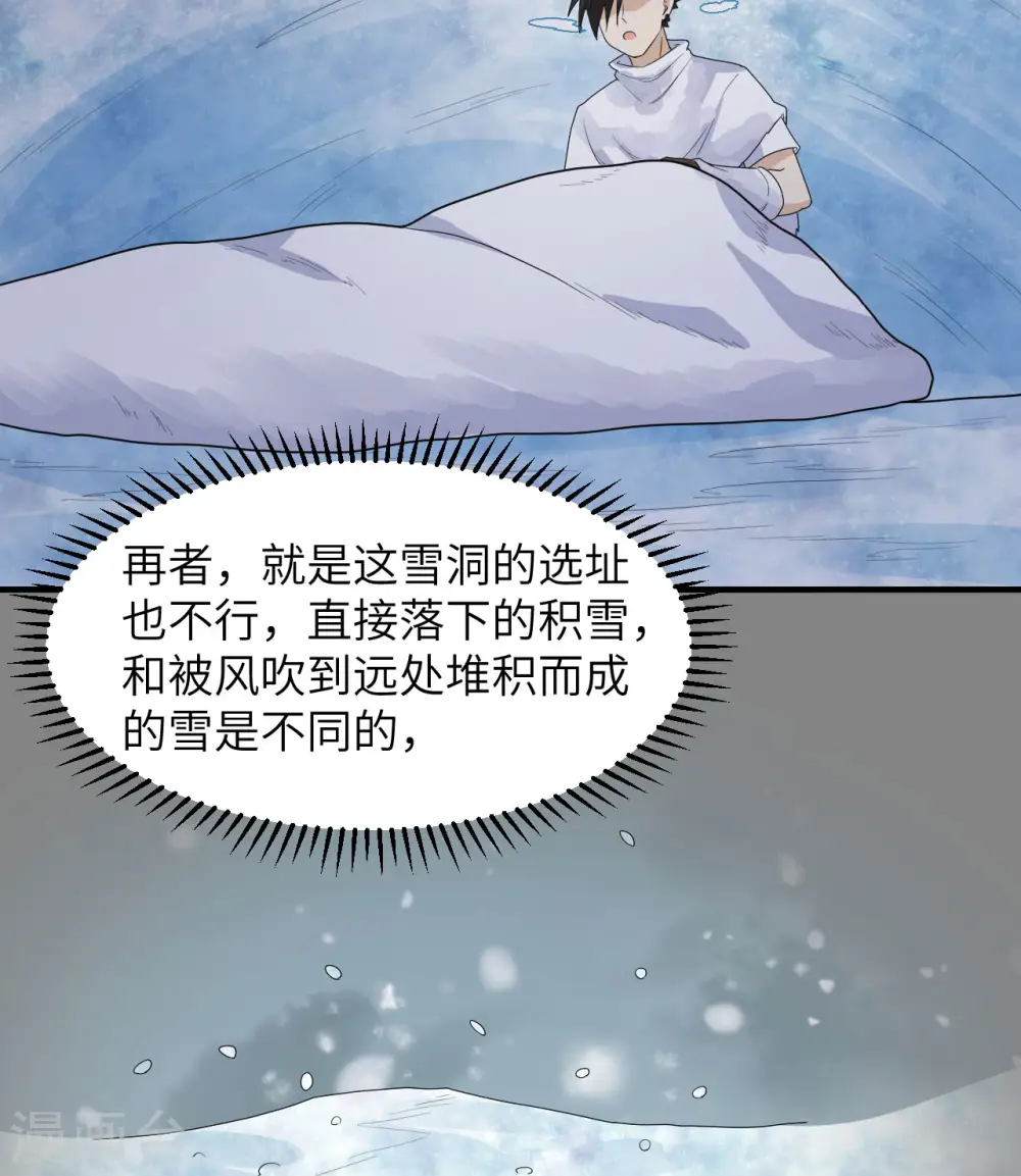 第220话 第33页