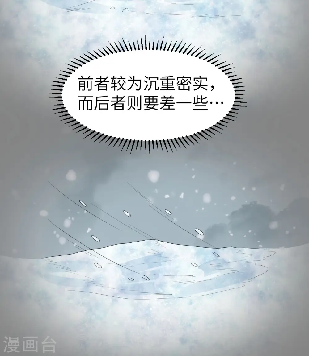 第220话 第34页