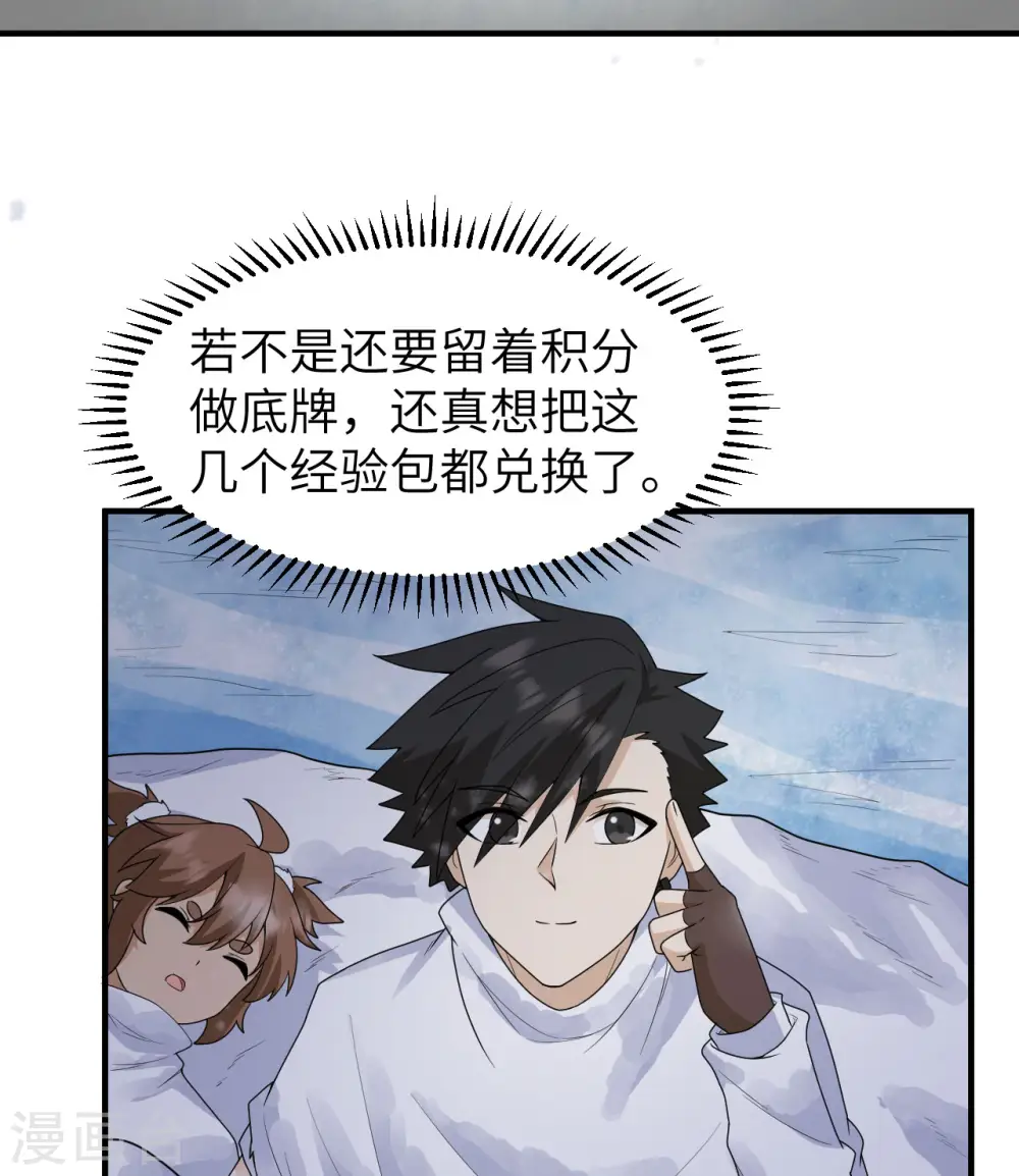 第220话 第35页