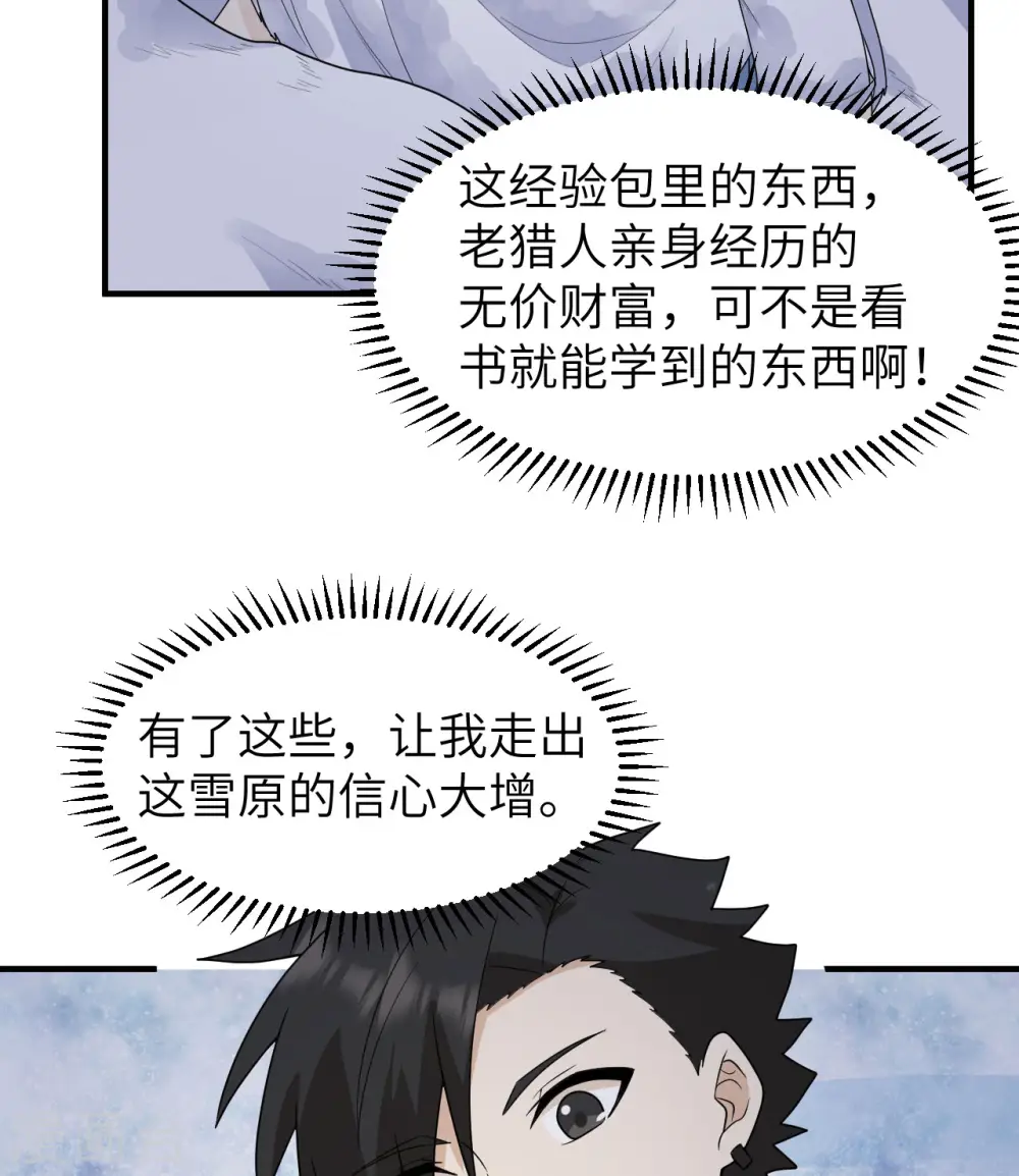第220话 第36页
