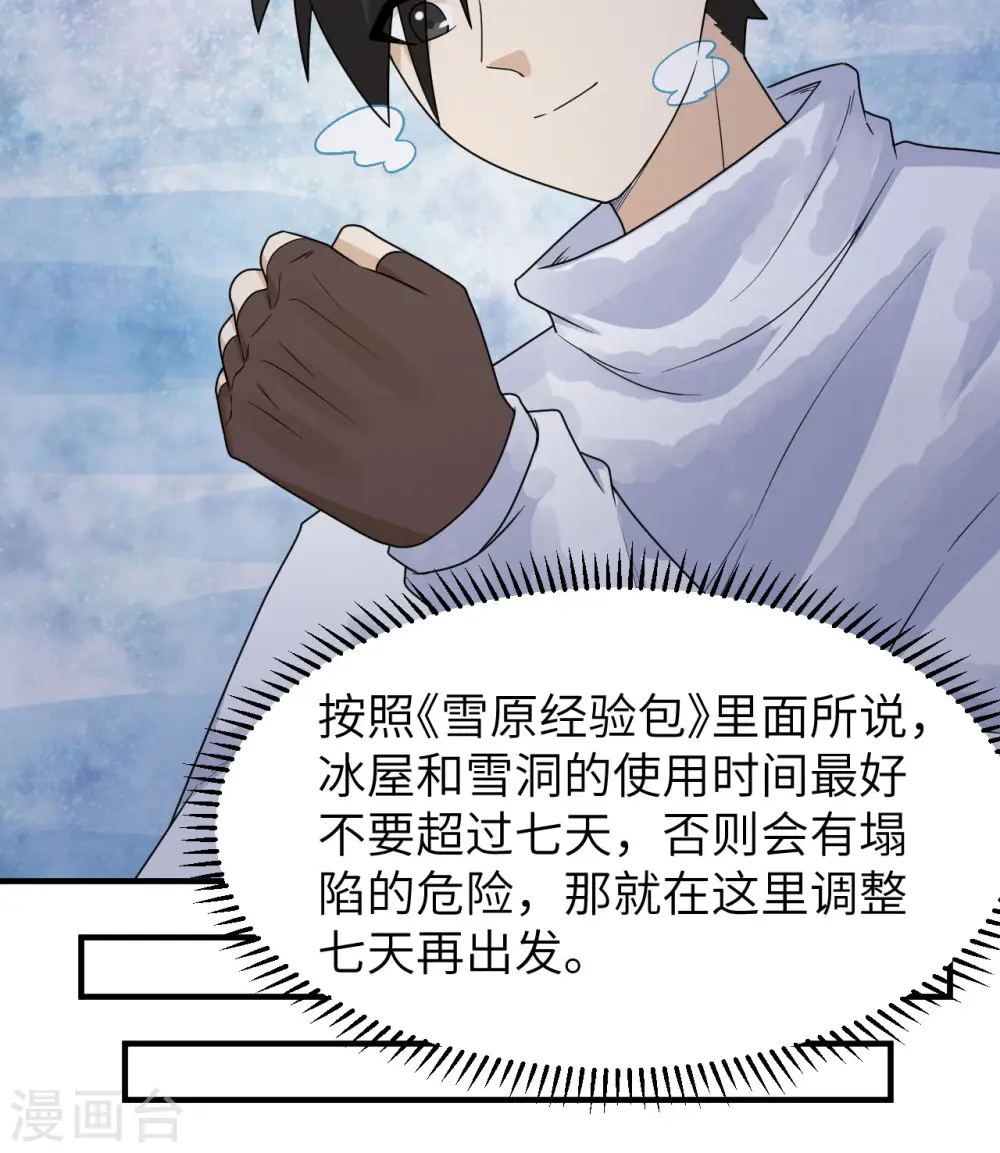 第220话 第37页