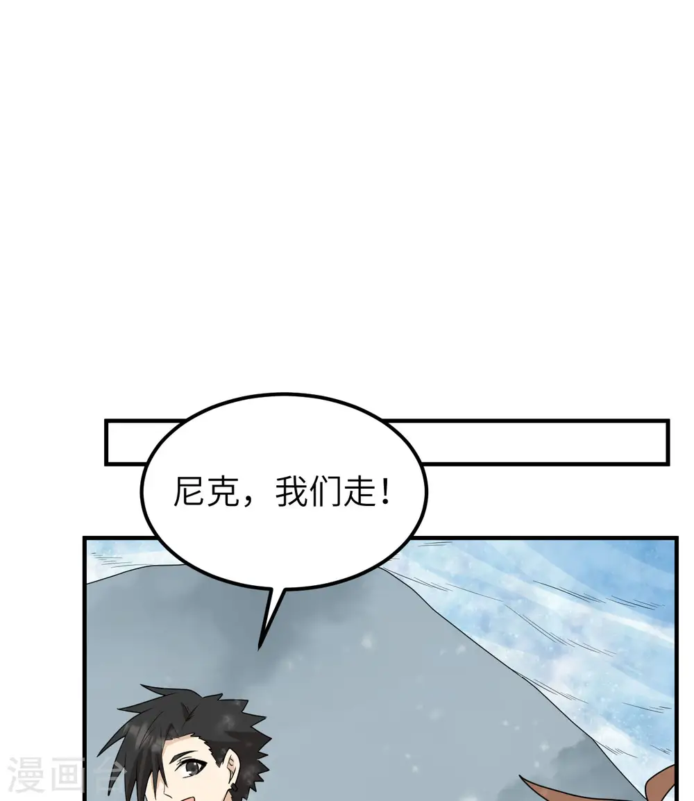 第220话 第38页