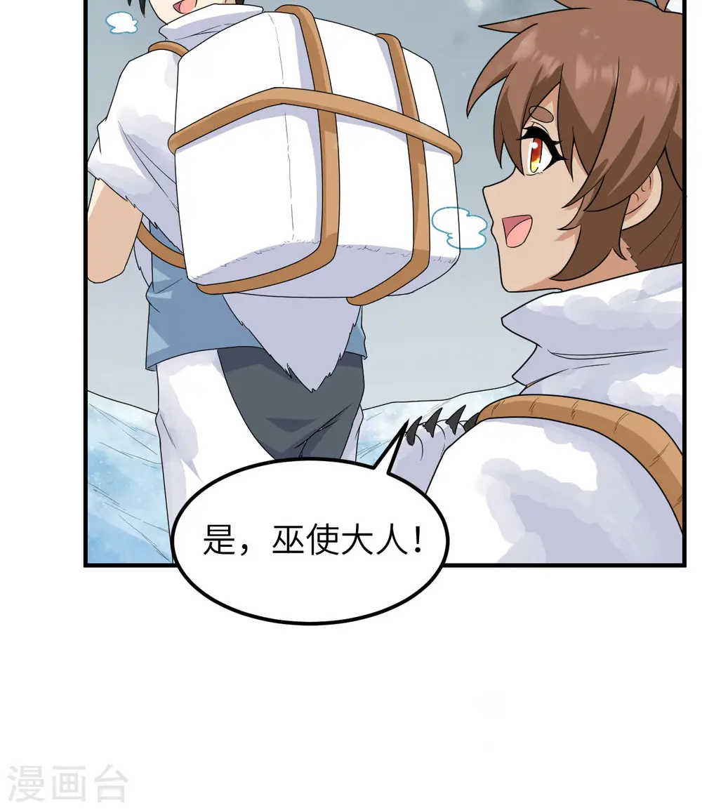 第220话 第39页