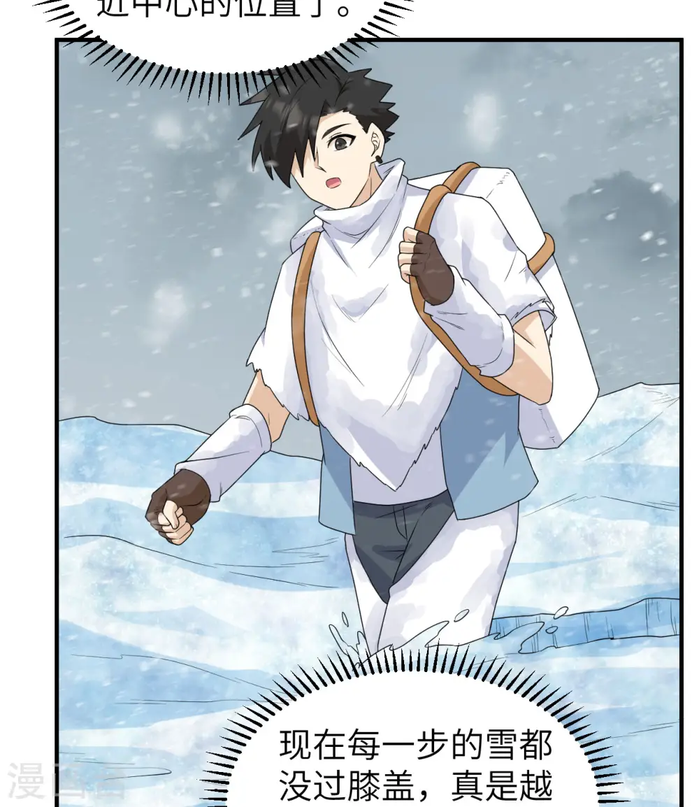 第220话 第42页
