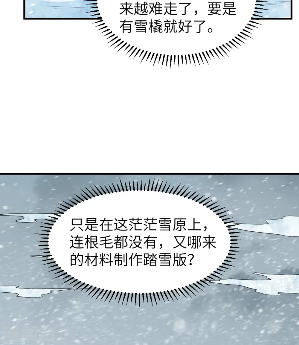 第220话 第43页
