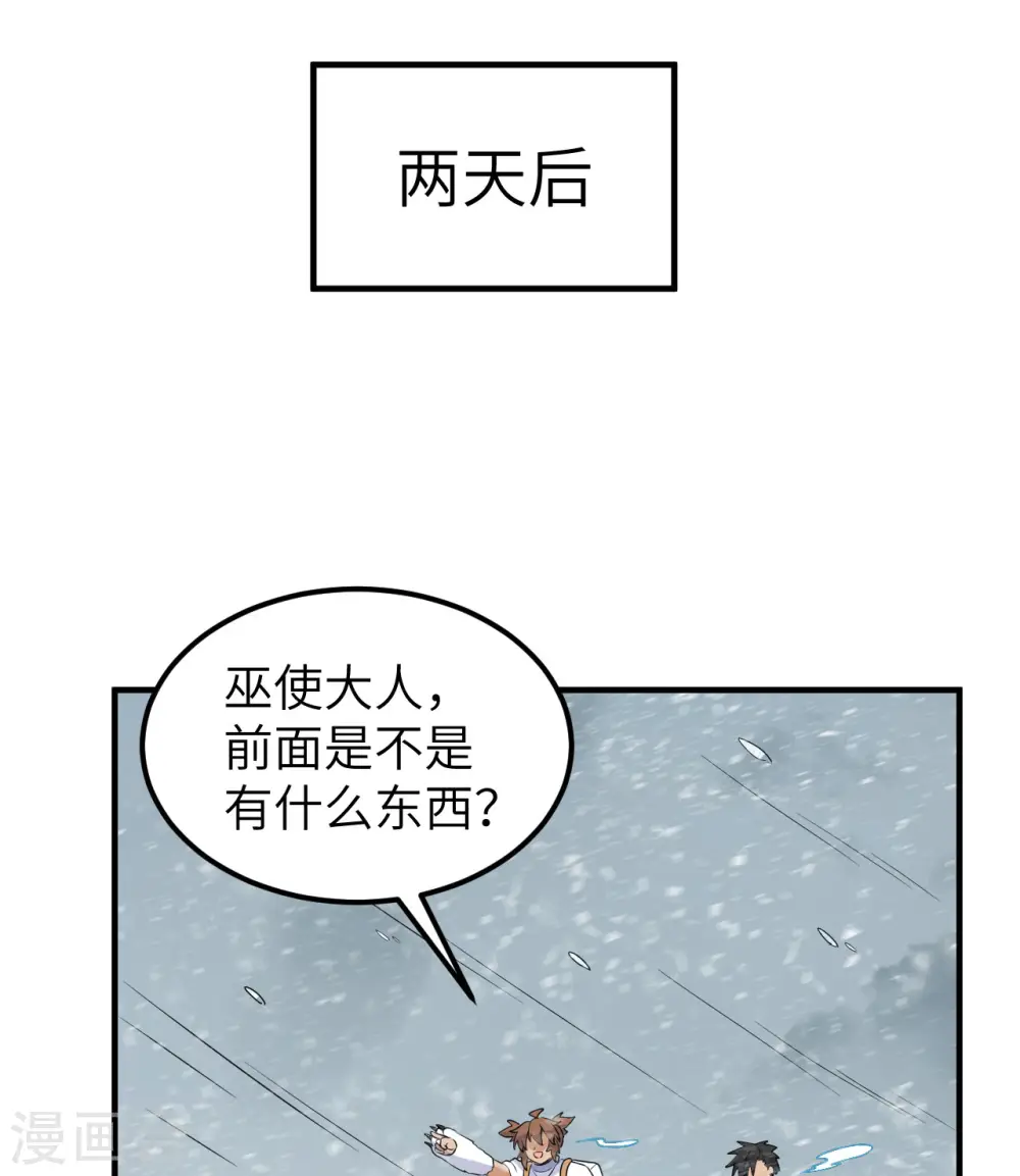 第220话 第45页