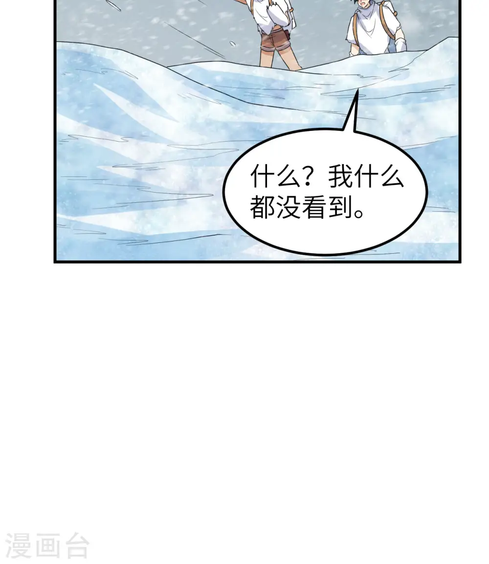 第220话 第46页