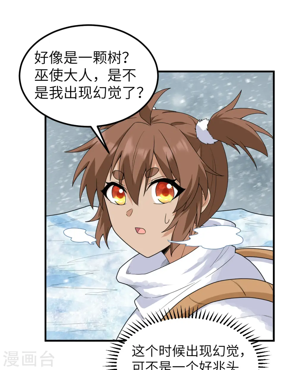第220话 第47页