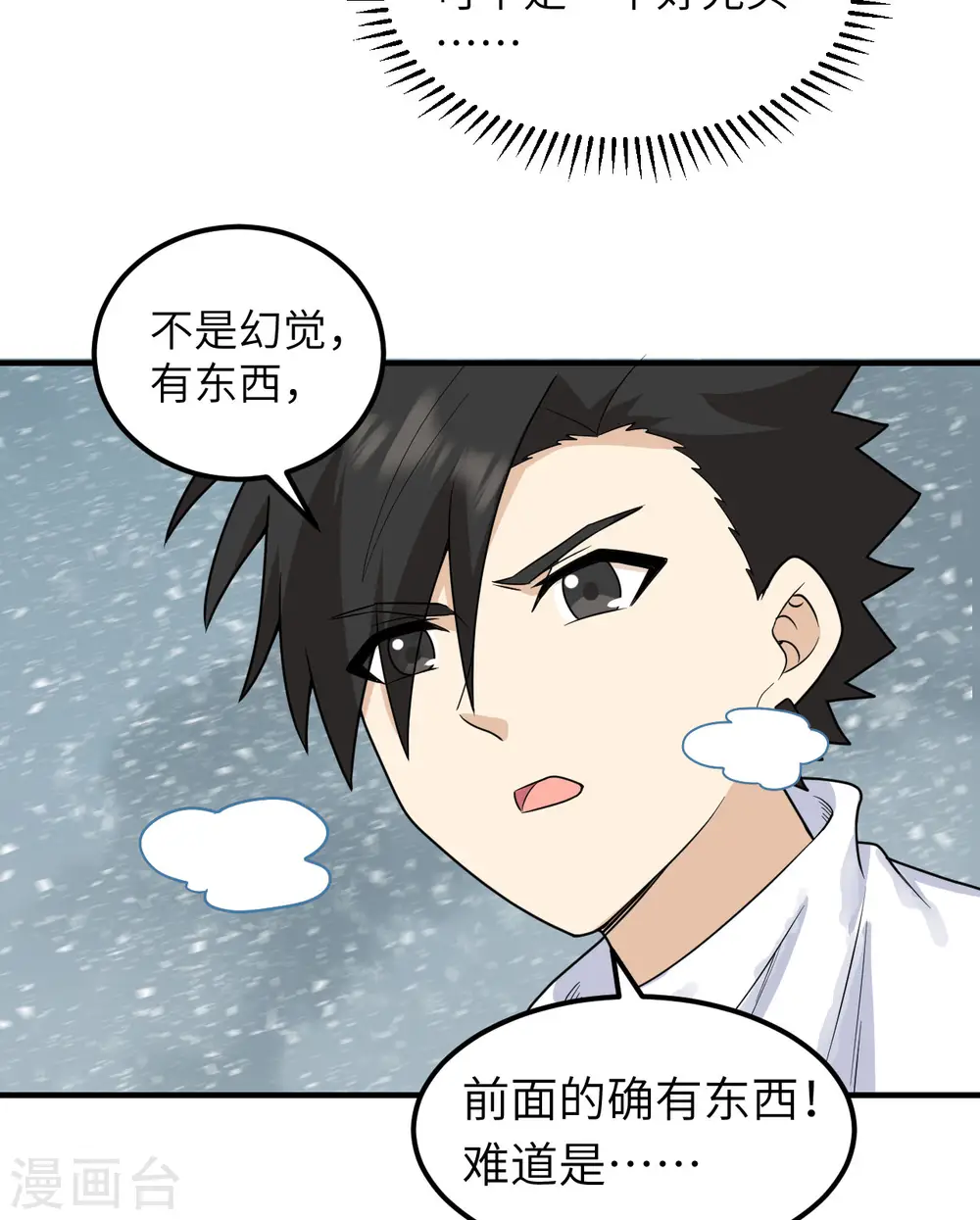 第220话 第48页