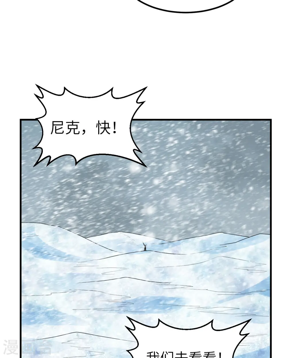 第220话 第49页