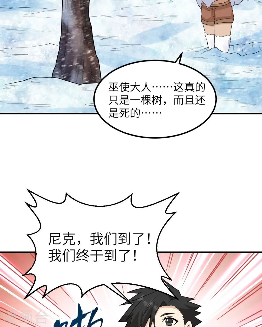 第220话 第51页