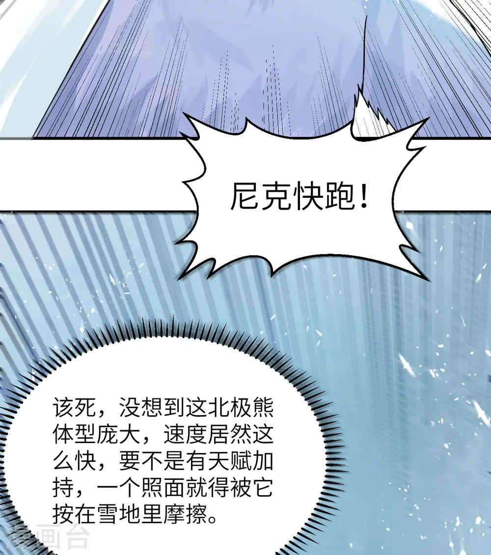 第219话 第3页