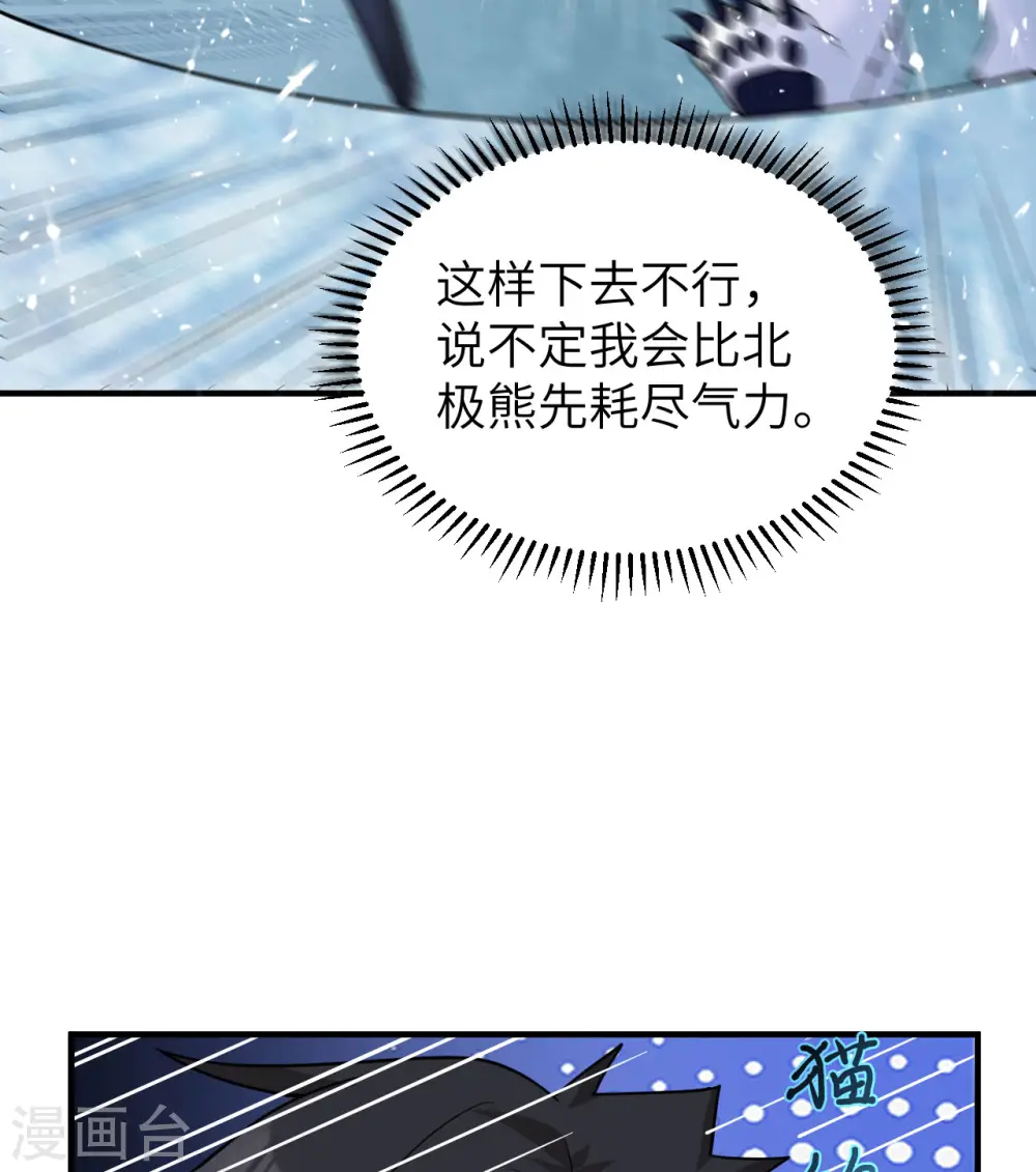 第219话 第5页
