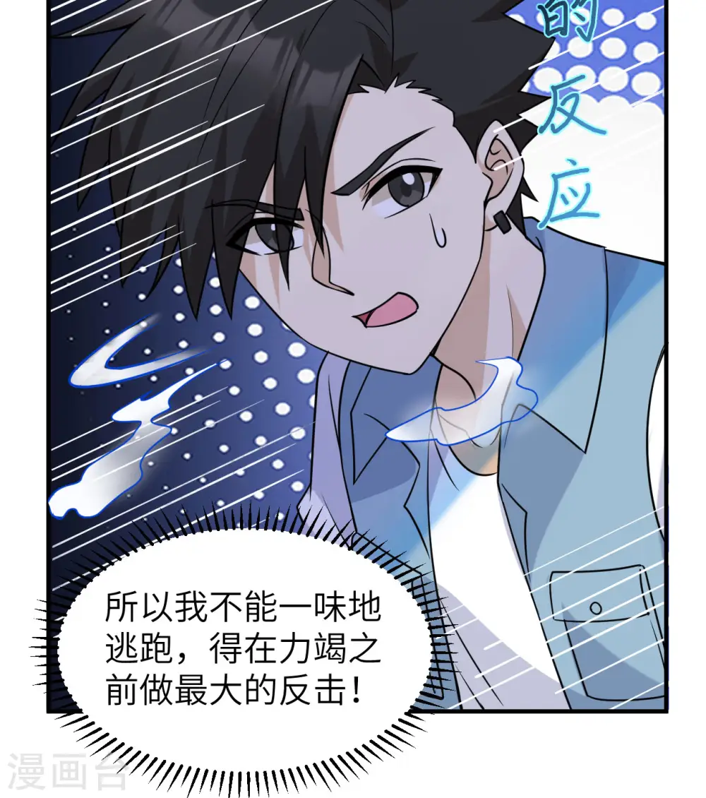 第219话 第6页