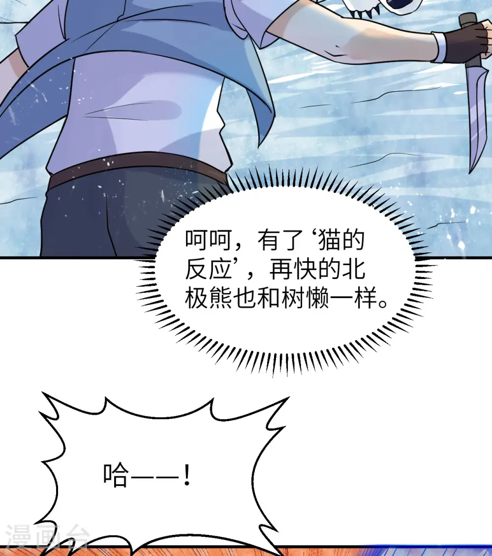 第219话 第8页