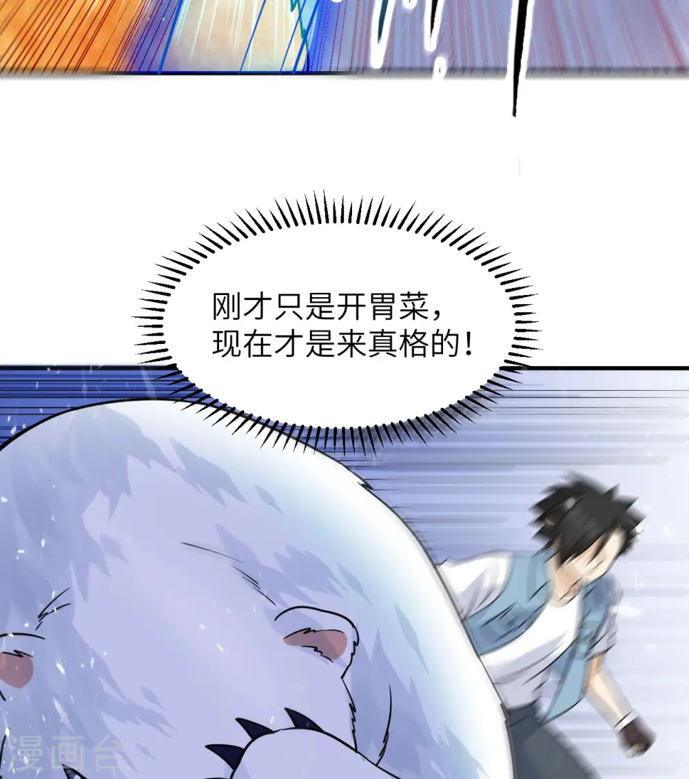 第219话 第10页