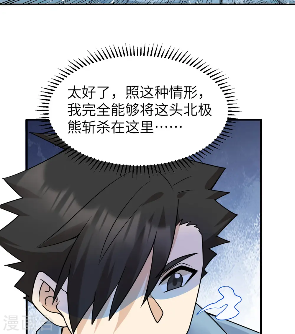 第219话 第15页