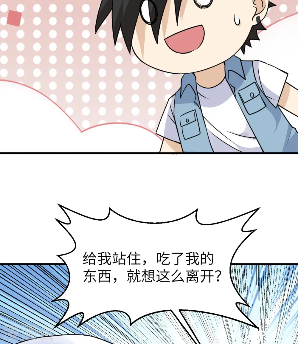 第219话 第20页