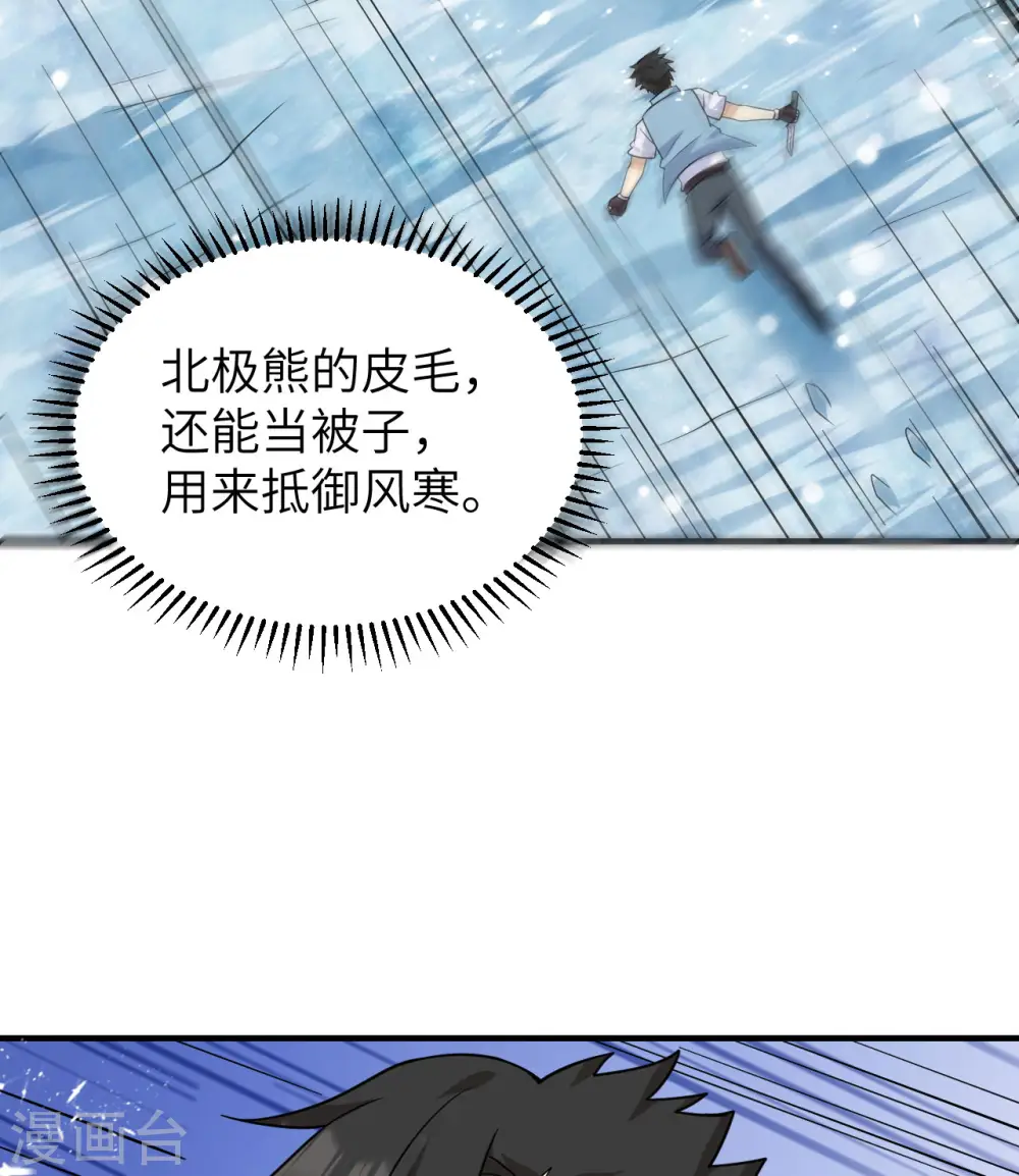 第219话 第23页