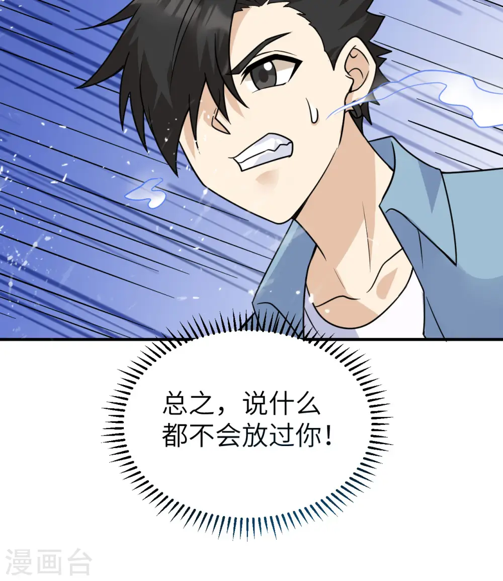 第219话 第24页