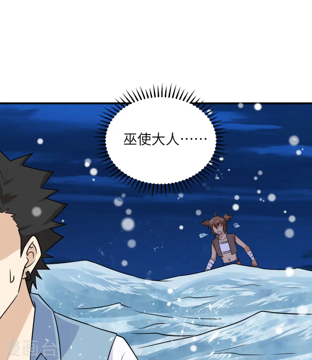 第219话 第28页