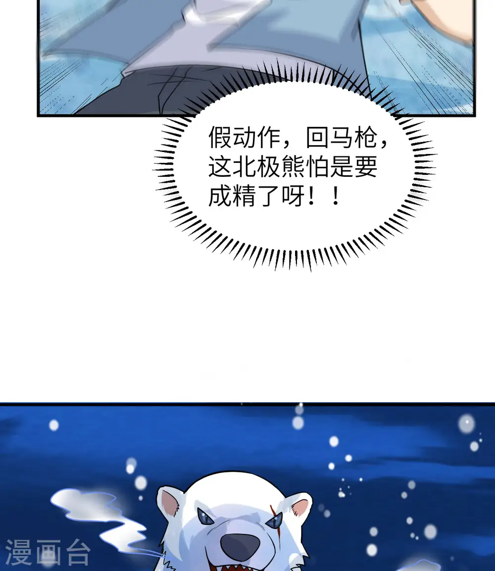 第219话 第33页