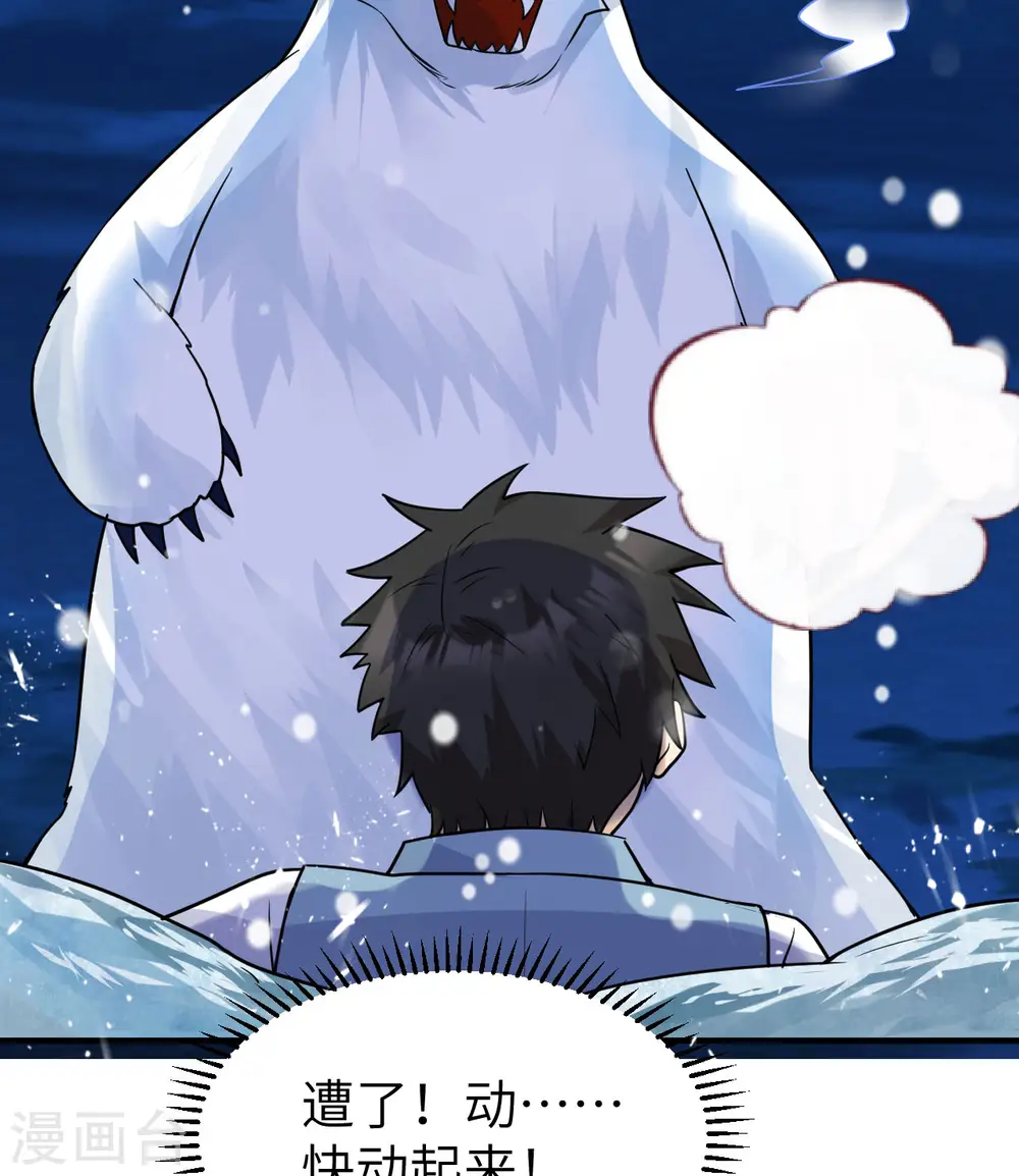 第219话 第34页