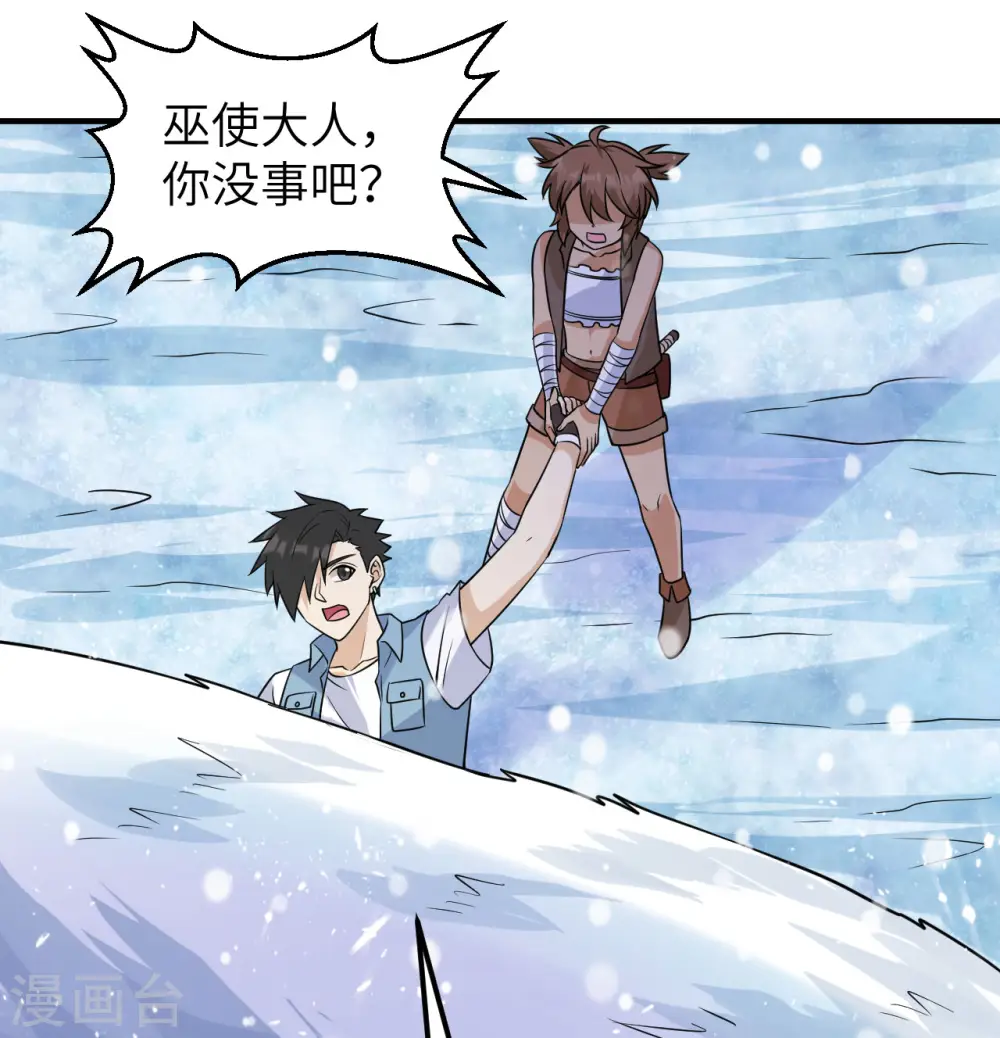 第219话 第49页