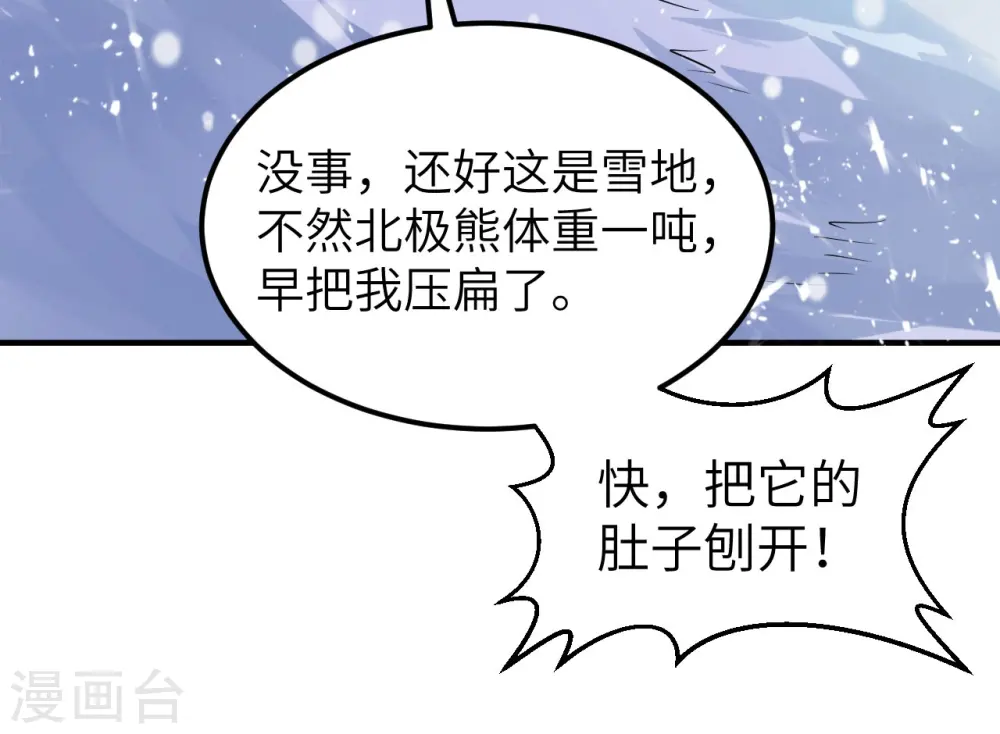 第219话 第50页