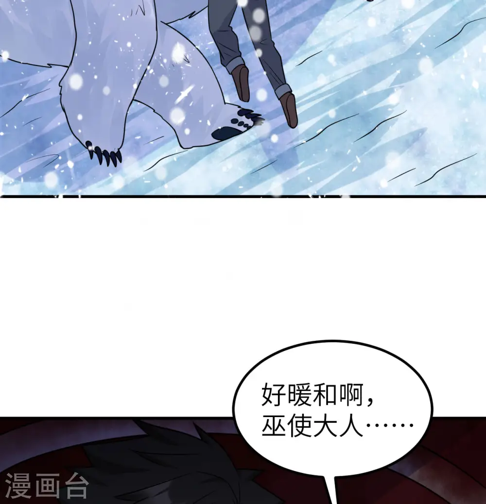第219话 第53页