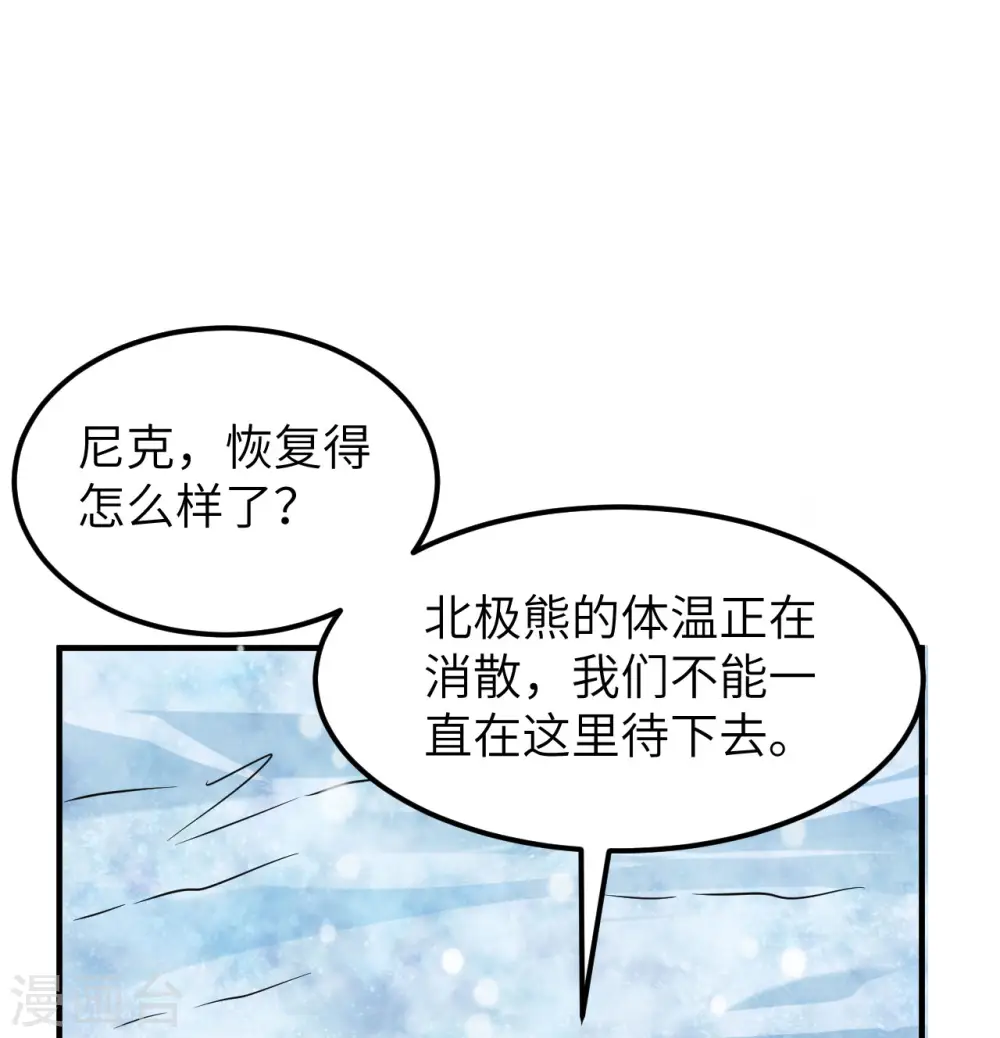 第219话 第55页