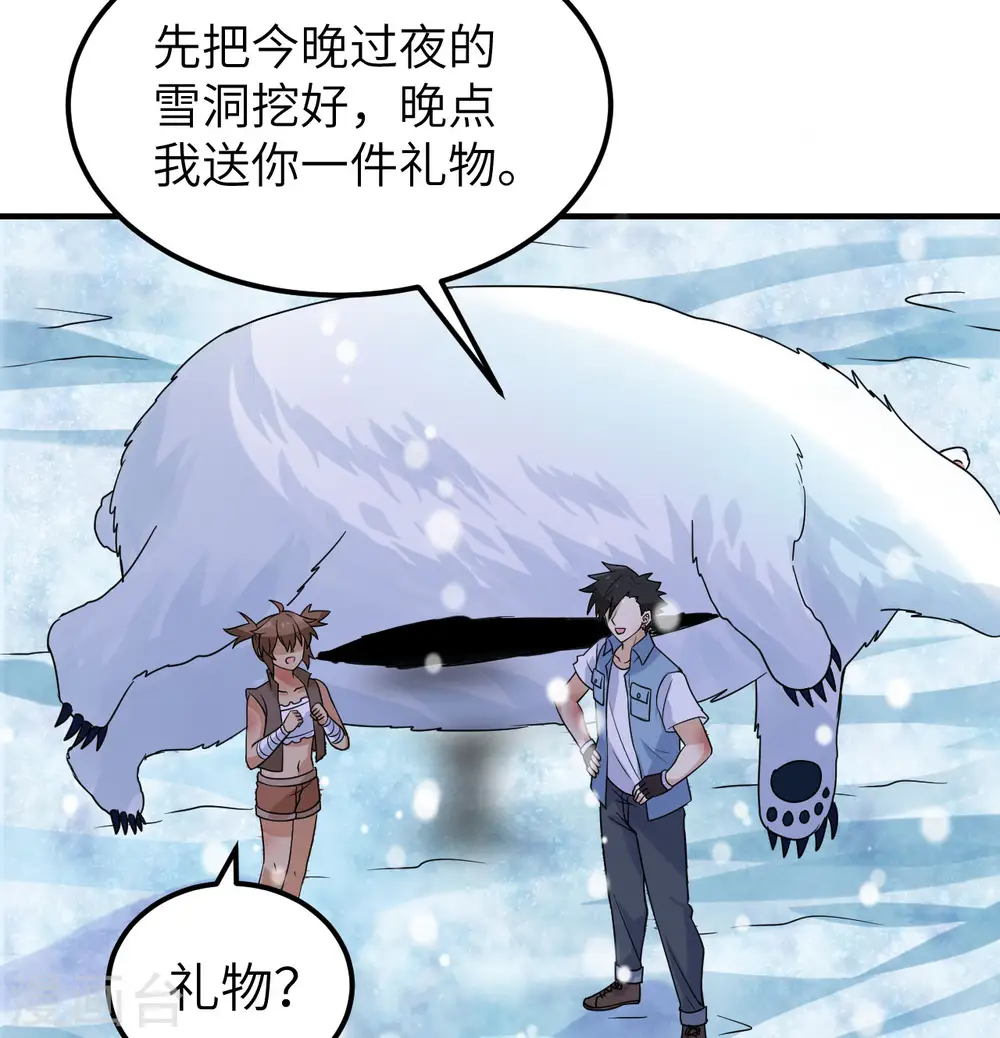 第219话 第57页