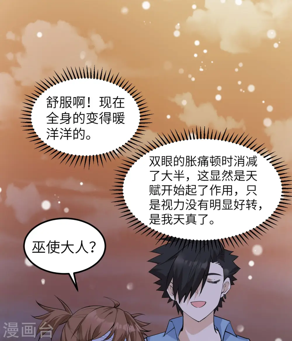 第218话 第2页