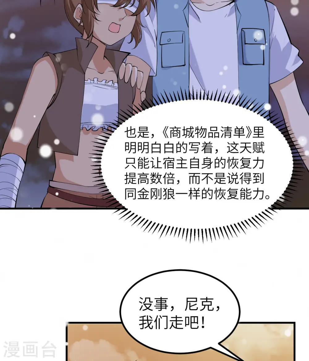 第218话 第3页