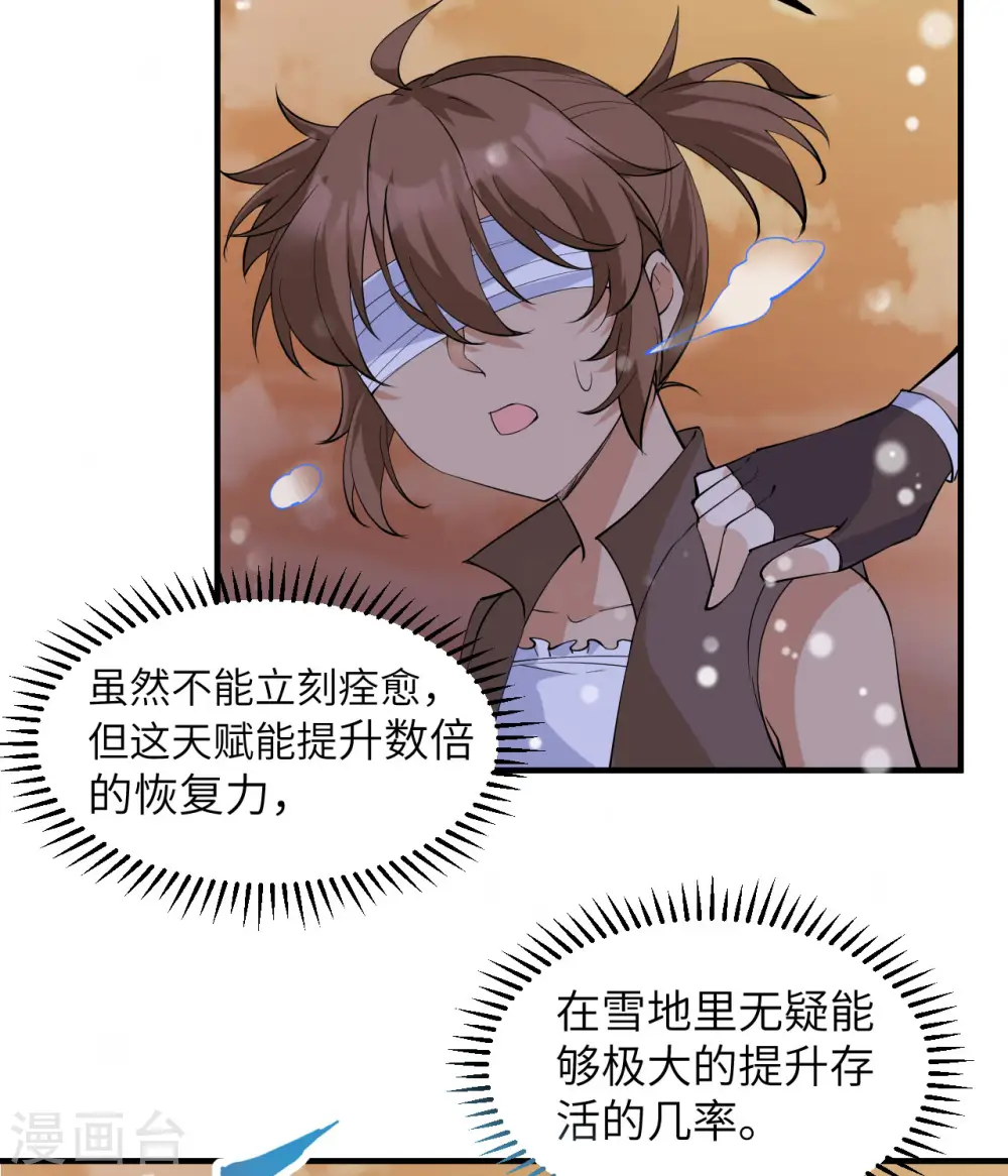 第218话 第4页