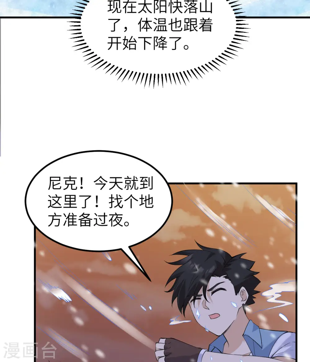 第218话 第6页