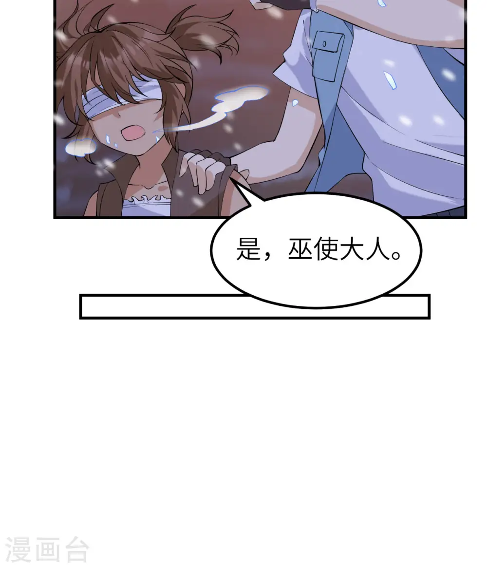 第218话 第7页
