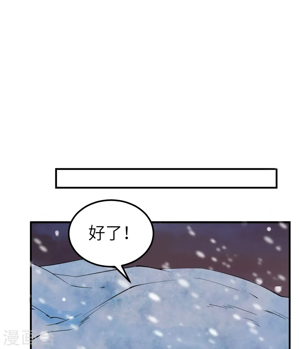 第218话 第8页