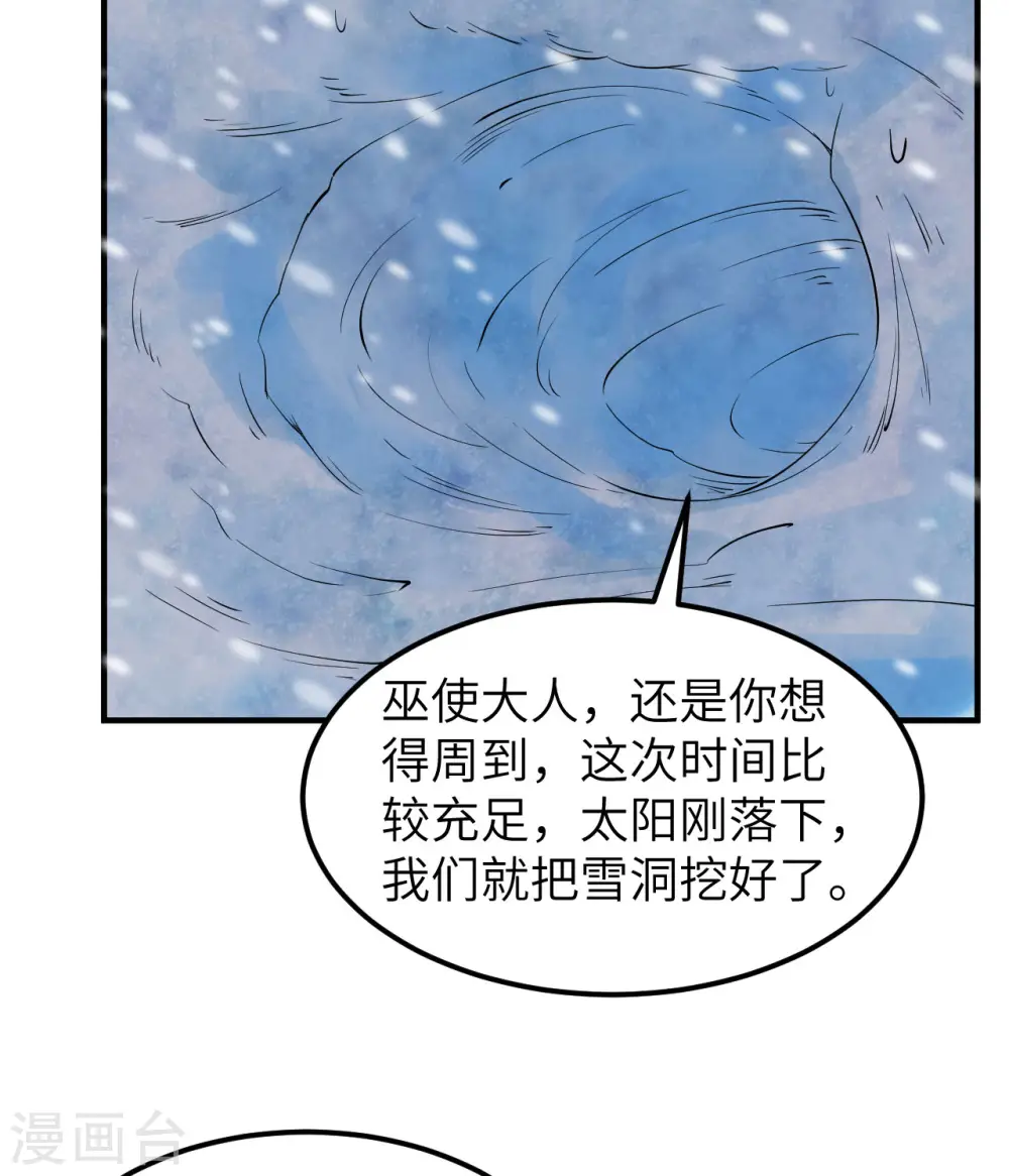 第218话 第9页