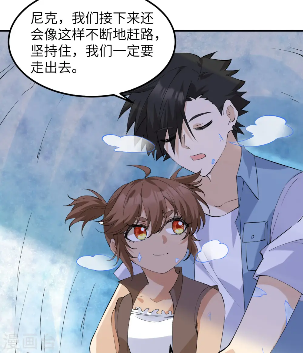 第218话 第10页