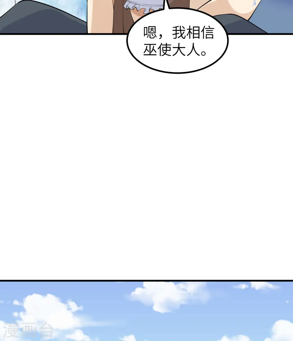第218话 第11页