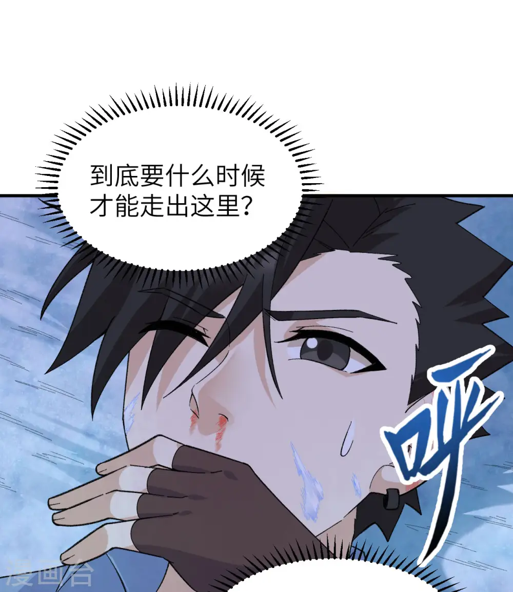 第218话 第17页