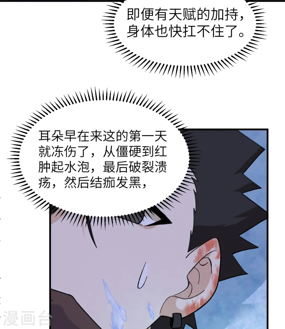 第218话 第18页