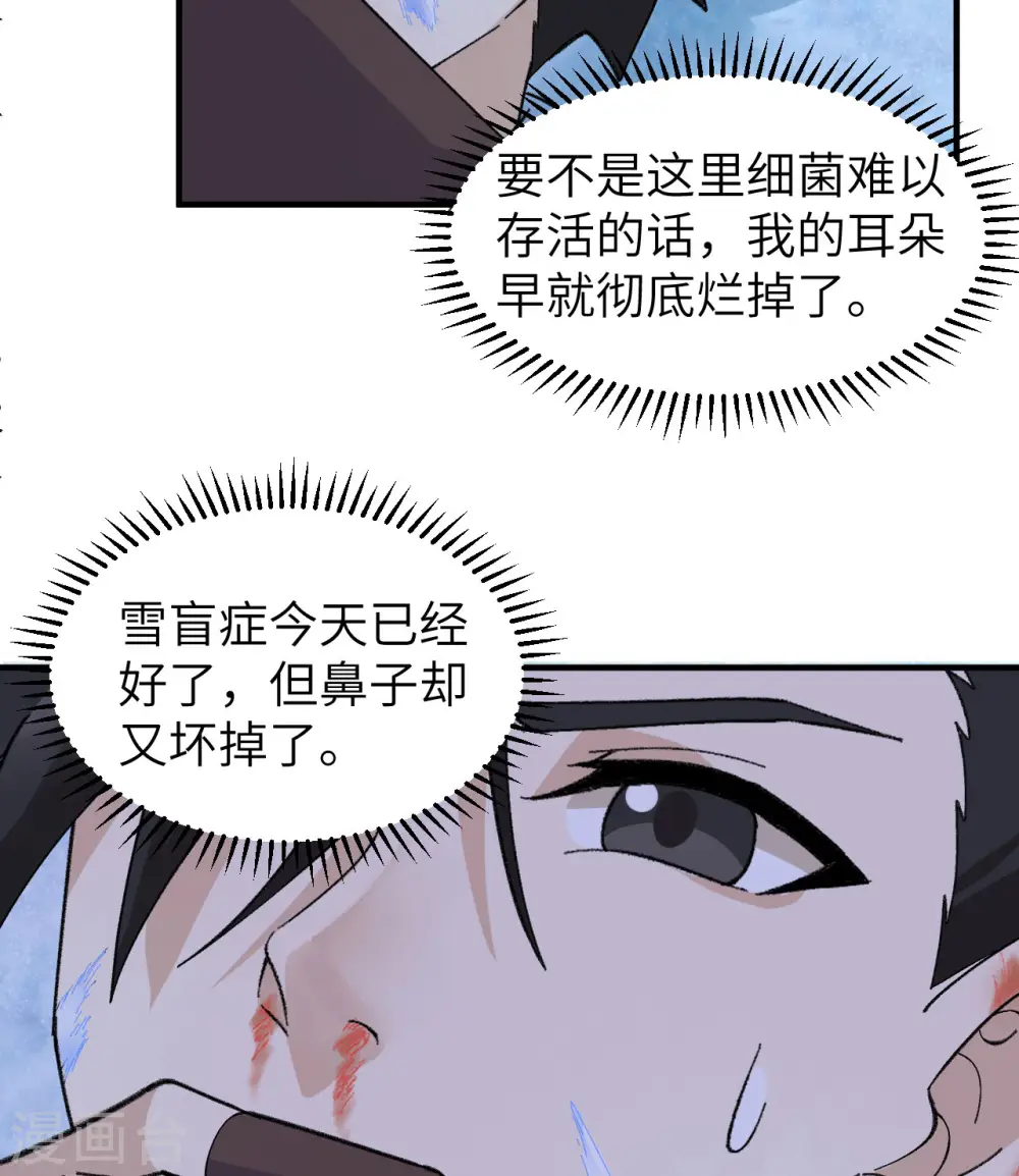 第218话 第19页
